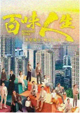 蒸蒸日上电视剧剧情介绍配图